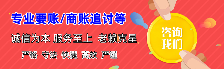 乐陵讨债公司